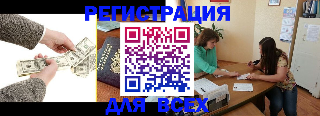 прописка для кредита в Аргуне
